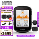 佳明（GARMIN）Edge540/840自行車(chē)碼表GPS導航智能碼表騎行里程賽段裝備送禮物 Edge 540 太陽(yáng)能+二代速度踏頻