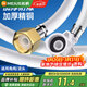 名爵（MEJUE）全自動(dòng)洗衣機進(jìn)水管通用4分螺紋接頭加長(cháng)水管上水延長(cháng)管1米Z-0076