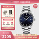 天梭（TISSOT）【官方授權店】瑞士手表 新款PR100系列防水石英腕表 藍盤(pán)鋼帶T150.410.11.041.00