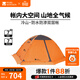 牧高笛（MOBIGARDEN） 冷山plus 戶(hù)外徒步露營(yíng)高山沙漠雪線(xiàn)四季帶雪裙帳篷 冷山PLUS 雙人帶雪裙【紅灰色】
