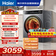 海爾（Haier）滾筒洗衣機全自動(dòng)帶烘干洗烘一體 12公斤大容量超薄 家電國家補貼京東自營(yíng)659H 一級能效 洗羽絨服