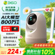 360攝像頭9pro-800萬(wàn)雙頻WIFI云臺家用攝像頭家用監控攝像機手機遠程監控器360度夜視全景 嬰兒看護器