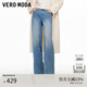 VEROMODA 牛仔褲2026春新款純棉水鉆亮片釘珠口袋闊腿褲精致優(yōu)雅326132002