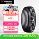優(yōu)科豪馬（yokohama）橫濱輪胎 215/55R18 99V  AE61  適配別克昂科拉