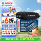 博世（BOSCH）剎車(chē)后片剎車(chē)皮適用于比亞迪漢/漢DM/秦PLUS EV 0986T11450