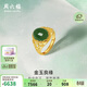 周六福足金990金玉滿(mǎn)堂和田玉戒指女生日禮物Y0111649 活口12號