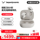 拜雅（beyerdynamic）拜亞動(dòng)力AMIRON200/300 阿米羅200/300 藍牙主動(dòng)降噪耳機真無(wú)線(xiàn)入耳式無(wú)線(xiàn)蘋(píng)果耳機ows開(kāi)放式hifi 阿米羅 300奶油白【推薦】