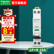 施耐德（Schneider）空氣開(kāi)關(guān) 帶漏電保護斷路器A9系列1P+N空開(kāi) 單片雙極DPN家用電閘 1P+N 16A 空開(kāi)