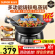 蘇泊爾（SUPOR）電蒸鍋電炒鍋一體電煮鍋多功能料理鍋電火鍋專(zhuān)用鍋17L大容量多功能鍋不銹鋼蒸籠 17L 32cm鑄鐵底鍋+雙層不銹鋼蒸籠