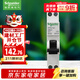 施耐德電氣 空氣開(kāi)關(guān)帶漏電保護斷路器A型緊湊型1P+NC20A(占一位) A9D93620R