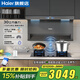 海爾（Haier）30立方抽油煙機變頻大吸力1100Pa風(fēng)壓358W功率雙三吸自清潔家用燃氣灶洗碗機廚房EC739UD二三件套 【煙灶套裝】煙灶聯(lián)動(dòng)聚能灶BE58(天+739煙機