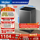 海爾（Haier）全自動(dòng)波輪洗衣機 12KG大容量 除菌螨 家用宿舍 家電國家補貼以舊換新京東自營(yíng) XQB120-Z10D0