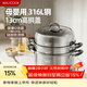 美廚（MAXCOOK）316L不銹鋼蒸鍋三層32cm家用復底蒸煮湯鍋燃氣灶電磁爐通用MCZ050