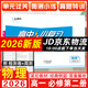 天津專(zhuān)版2026新版一飛沖天高中小復習人教版必修高一上下冊/選修高二上下冊天津高一高二真題試卷高中同步試卷歷年真題訓練 一飛沖天小復習高中 26春【物理】必修第二冊