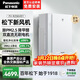 松下（Panasonic）壁掛新風(fēng)系統全屋換氣雙向流全熱交換新風(fēng)機APP智控款FV-RZ06VD1