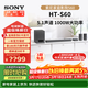 索尼（SONY）25年新品 HT-S60 回音壁 1000W大功率5.1實(shí)體聲道 全景聲 無(wú)線(xiàn)后環(huán)繞 家庭影院電視音響 藍牙 HT-S60