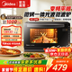 美的（Midea）家用變頻微波爐烤箱一體機20L 燒烤功能800W快速加熱 光波爐 智能菜單殺菌除味 一級能效 M3-208E 微烤一體機