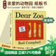 親愛(ài)的動(dòng)物園 英文原版 Dear Zoo 紙板書(shū)翻翻書(shū) 吳敏蘭書(shū)單推薦 兒童啟蒙繪本 名家 Rod Campbell 0-3歲學(xué)前教育英語(yǔ)dearzoo