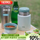 膳魔師（THERMOS）燜燒杯316高真空不銹鋼520ml燜燒罐保溫飯盒保溫桶TCLD-520S GN