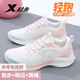 特步（XTEP）運動(dòng)鞋女鞋透氣網(wǎng)面軟彈輕質(zhì)韓版時(shí)尚學(xué)生體育測跳繩防滑跑步鞋子 帆白櫻落粉微波藍0072 36