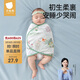 貝肽斯嬰兒防驚跳睡袋包巾夏季單層款新生兒襁褓巾寶寶睡覺(jué)神器 靈鹿M