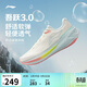李寧吾躍3.0丨跑步鞋女鞋網(wǎng)面透氣春夏季舒適中考體測運動(dòng)鞋ARSV024