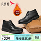 紅蜻蜓秋冬男士高幫皮鞋厚絨保暖舒適中老年爸爸棉鞋WTA433331AG黑色39