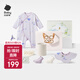 babycare新生兒見(jiàn)面禮盒衣服嬰兒禮物初生寶寶用品大全 小小鯨魚(yú) 66cm