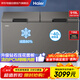 海爾（Haier）519升冰柜大容量冷柜-40度超低溫深冷速凍500升以上臥式冷柜一級能效節能冷凍柜BC/BD-519GHPC
