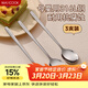 美廚（MAXCOOK）316L不銹鋼勺子 食品級湯勺攪拌勺湯匙吃飯勺長(cháng)柄甜品勺MCCU2474