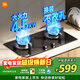 米家小米智能燃氣灶S1 嵌入式家用猛火節能煤氣灶具4.5kW煙灶聯(lián)動(dòng)可調節家用廚房以舊換新MJ02D液化氣