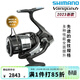SHIMANO禧瑪諾旗艦26款Vanquish萬(wàn)奎士紡車(chē)輪遠投路亞輕量化漁輪 【23款】C3000MHG(齒輪比5.8)