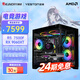 盈通【白條24期免息】AMD5600 7500F 9600X組裝電腦9070XT電競臺式電腦主機9070GRE整機DIY7650GRE 配置五：R5 7500F+9060XT 16G顯卡