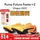 彪馬（PUMA）沃爾霍姆同款 田徑精英Puma Faster+全掌碳板男女專(zhuān)業(yè)短跑釘鞋 377379-01/原裝背袋 42.5