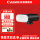 佳能（Canon）原裝閃光燈 機頂閃光燈 佳能相機微單單反外接補光燈 外拍燈視頻直播影視設備背景攝影燈 國產(chǎn)品牌 S-S12L迷你機頂閃光燈