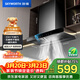 創(chuàng  )維（Skyworth）抽吸排油煙機家用歐式頂吸式T型23立方大吸力以舊換新上門(mén)安裝 免拆洗揮手智控一級能效自清洗 Y1R