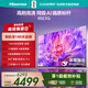 海信電視85E3Q 85英寸 144Hz高刷 U+超畫(huà)質(zhì)引擎  AI語(yǔ)音 智能天線(xiàn)Wi-Fi6  4k液晶平板國家補貼以舊換新