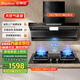 榮事達（Royalstar）抽油煙機家用大吸力頂側雙吸28m3大風(fēng)量 5.2kW雙九腔定時(shí)燃氣灶GS8+B51天然氣【上門(mén)安裝】