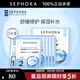 絲芙蘭（SEPHORA）安瓶面膜 保濕補水 舒緩修護 5片裝【特惠】