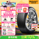 德國馬牌（Continental）汽車(chē)輪胎 255/45R19 104W XL FR UCJ 適配特斯拉Model Y 奧迪A8L