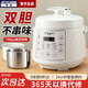 半球電壓力鍋迷你1-3人智能多功能2.5L高壓悶燉陶瓷釉不粘內膽316不銹鋼預約小型全自動(dòng)電飯煲家用自動(dòng) （雙膽）316L不銹鋼+陶瓷釉膽 2.5L
