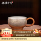 銀器時(shí)代 純銀999茶杯荒地紋把手主人杯大號品茗杯足銀茶具銀茶杯 小款56克+證書(shū) 70ml