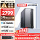 AOC臺式機12代16線(xiàn)程高性能家用辦公商用電腦整機榮光T260（12代酷睿I5-12600H 16G 512G  三年上門(mén)）