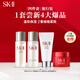 SK-II中樣四件套裝小樣神仙水 sk2護膚品skii出游季男女生日禮物女朋友