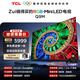 TCL電視 65Q9M 65英寸 RGB-Mini LED 100%BT.2020高色域 RGB萬(wàn)象分區 蝶翼星曜屏 超薄 國家補貼 護眼