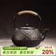 容山堂 蘇韻無(wú)涂層生鐵壺鑄鐵茶壺大容量大號砂鐵樹(shù)藤扇形龜甲紋 扇形生鐵壺 1800ml