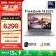 ThinkPad聯(lián)想ThinkBook14 /揚天V14 英特爾酷睿處理器 商務(wù)輕薄筆記本電腦 Ultra5 225H 32G 1T 8DCD