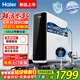 海爾（Haier）家用新款凈水器鮮活水pro1200G大通量全屋直飲加熱一體機RO反滲透過(guò)濾器廚下凈飲即熱管線(xiàn)機套裝 鮮活水pro1200g【母嬰認證】直飲凈水器