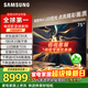 三星（SAMSUNG）75QNX9D 75英寸 Neo 量子點(diǎn) Mini LED AI電視機 120Hz高刷4K超高清平板電視一級能效電視 75英寸