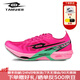 TANSHEZHE彈射者黑馬4碳板競速初中考體考體測專(zhuān)用男女同款新款跑鞋 火烈鳥(niǎo) 44